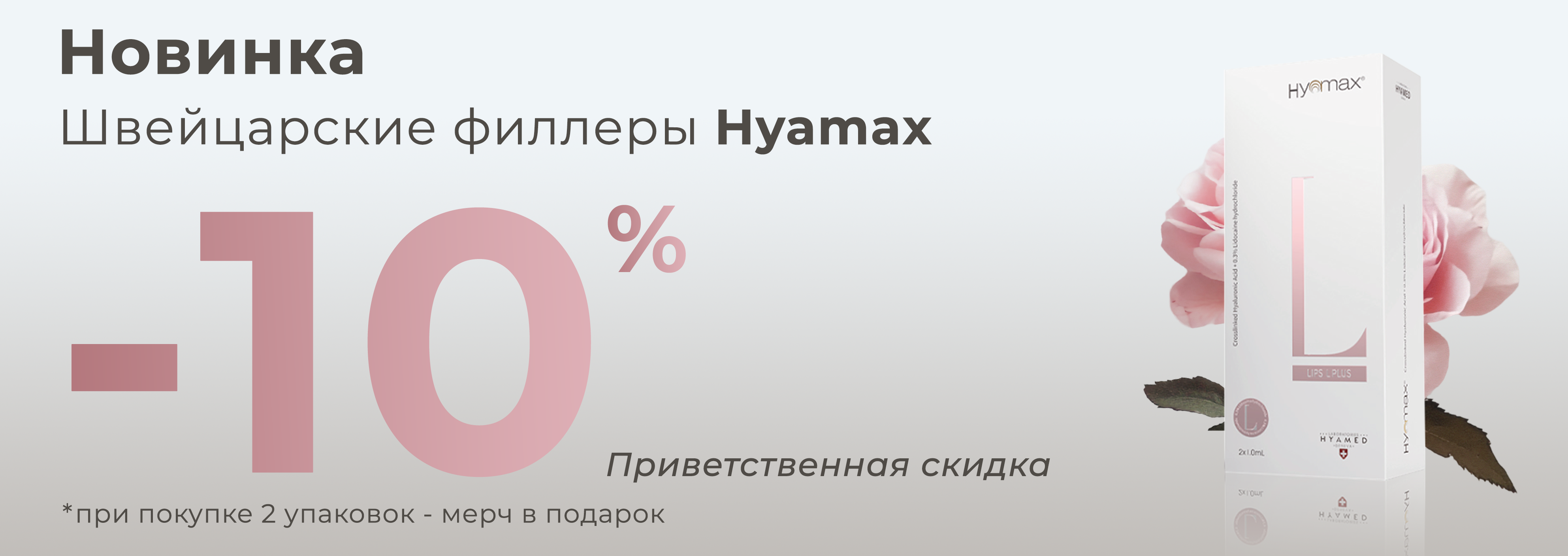 хаймакс
